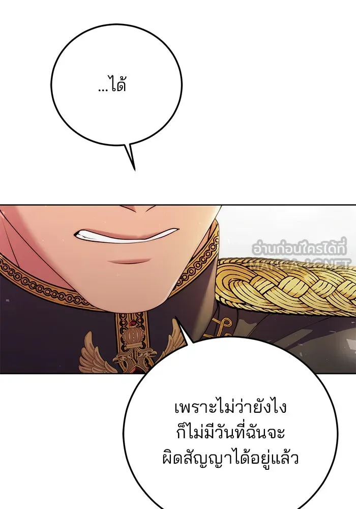 แผนหย่าสามีทรราช ตอนที่ 16 รูปที่ 87