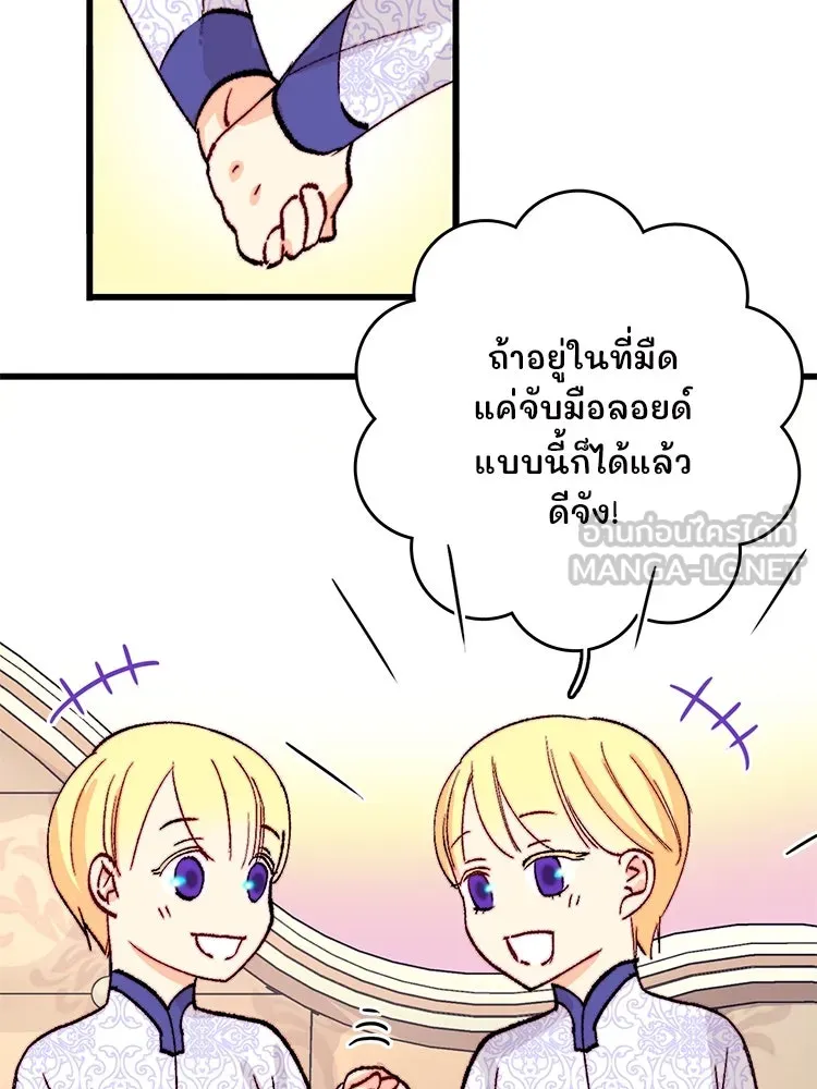 Bring the Love ตอนที่ 152 รูปที่ 90