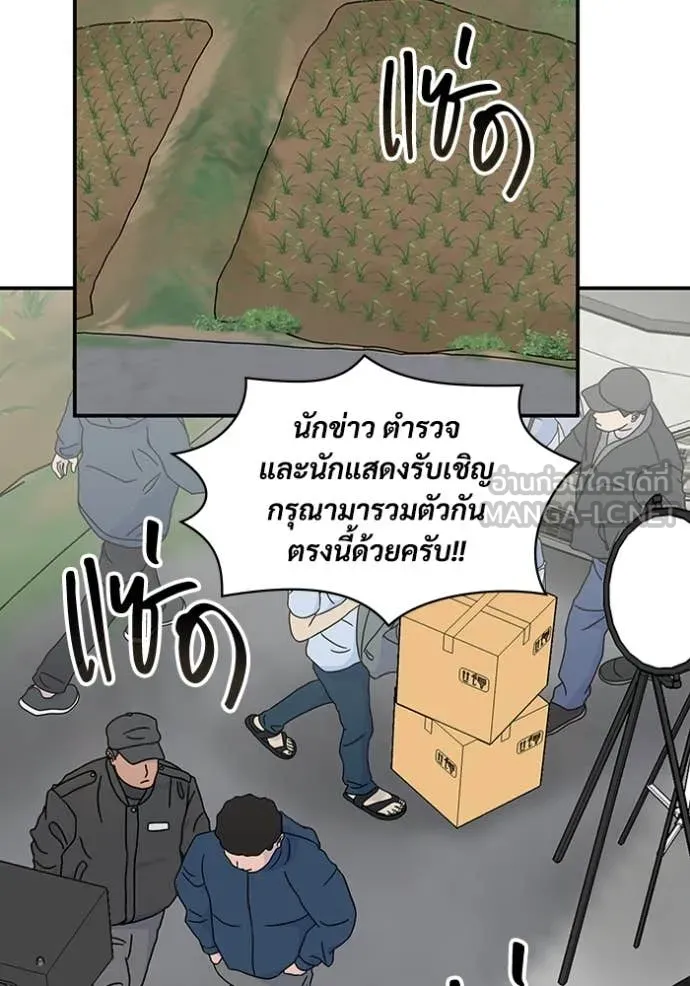 ฉันเนี่ยนะ ตอนที่ 21 รูปที่ 8