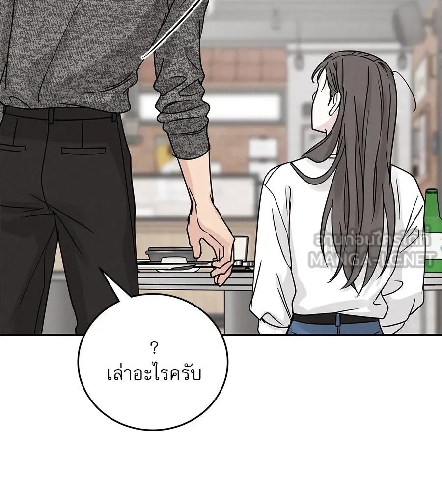 รักหลอกหยอกแฟนเก่า ตอนที่ 20 รูปที่ 156