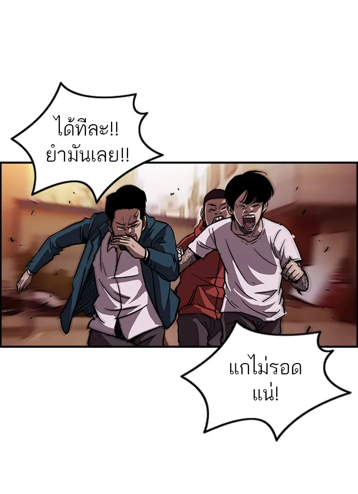 ปั่นสู้ฝันbrWind Breaker ตอนที่ 24 รูปที่ 8