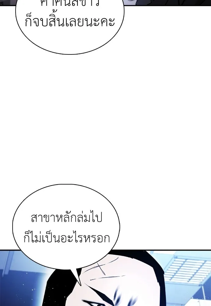 สุภาพบุรุษสูทดำ ตอนที่ 35 รูปที่ 29