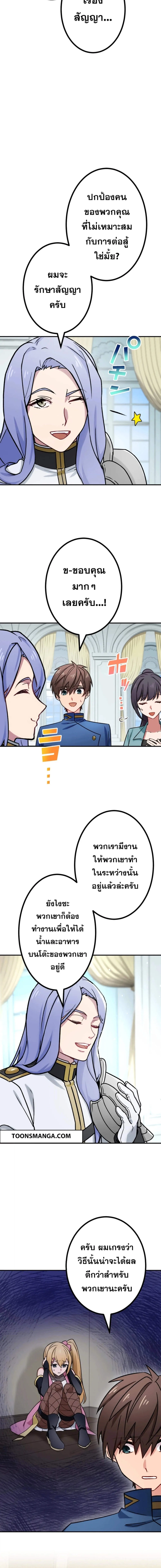 The Strongest Assassin Gets Transferred To Another World With His Whole Class ตอนที่ ตอนที่ 30 รูปที่ 4