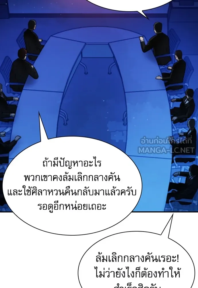 ดรูอิดแห่งสถานีโซล ตอนที่ 168 รูปที่ 117