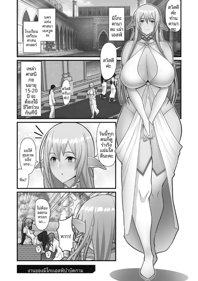 Doujin-Lc- อ่าน โดจิน มังฮวา เกาหลี ญี่ปุ่น จีน แปลไทย หน้าที่ของมิโกะเอลฟ์ [Sueyuu] ตอนที่ 1 2 3 4 5 6 7 8 9 10 11 12 13 14 ฟรี ไม่มีโฆษณา อ่าน โดจิน Manhwa เกาหลี ญี่ปุ่น จีน เรามีครบ คัดมาให้เน้นๆ โดจิน 18+ รับประกันความฟินโดย  Doujin Lc