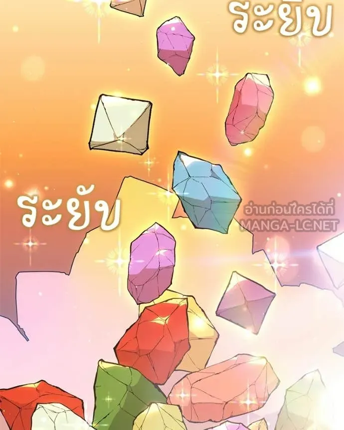 คนสวนโลกฮันเตอร์ ตอนที่ 95 รูปที่ 50