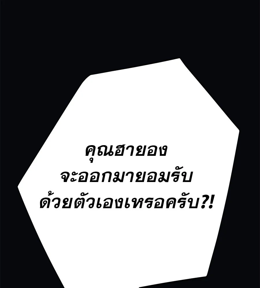 คอลเซ็นเตอร์เปลี่ยนชีวิต ตอนที่ 28 ความกล้าที่จะยืนหยัด รูปที่ 97