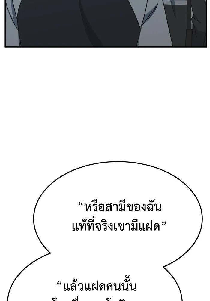 ช่วยเปลี่ยนฉันที ตอนที่ 303. ซีซัน 3 โซอินกุก 11 รูปที่ 29