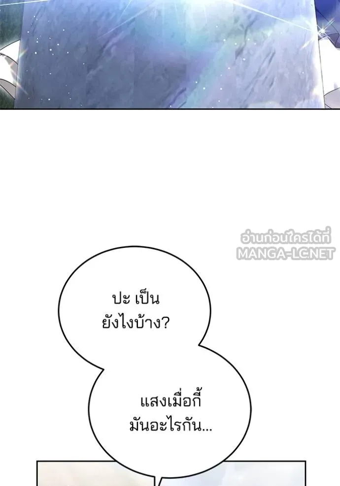 เจ้าสาวอัคนีดำ ตอนที่ 93 รูปที่ 153