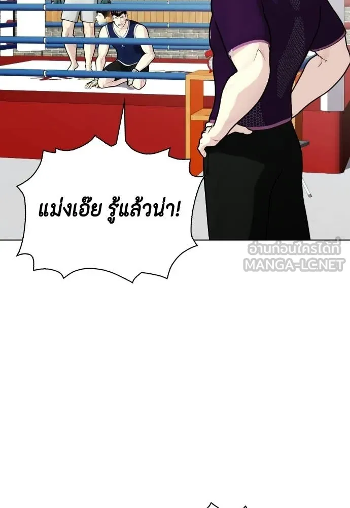 หมาหัวเน่า ตอนที่ 153 รูปที่ 112