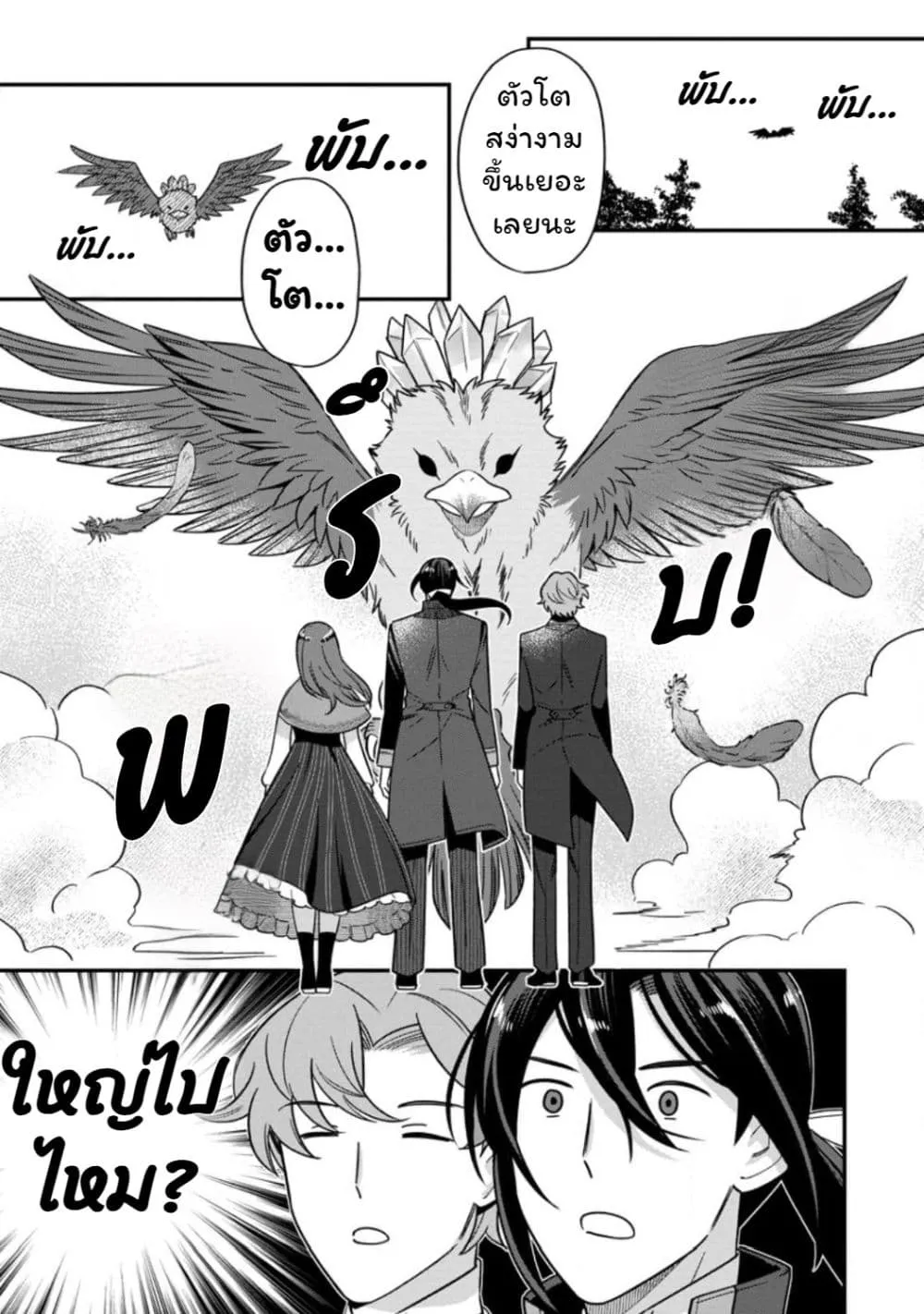 Manga-lc-com อ่านมังงะ อ่านการ์ตูน ออนไลน์ ฟรี Aisanai to Iwaremashite mo Moto Maou no Hakushaku Reijou wa  ตอนที่ 1 2 3 4 5 6 7 8 9 10 11 12 13 14 ฟรี ไม่มีโฆษณา Manga-lc - อ่าน มังงะ อ่าน การ์ตูน ออนไลน์ อ่านมังงะ ฟรี