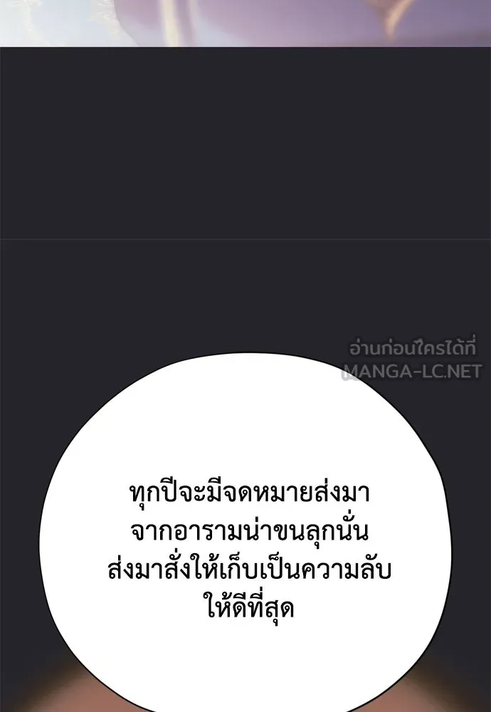 คมเขี้ยวชำระแค้น ตอนที่ 45 รูปที่ 75
