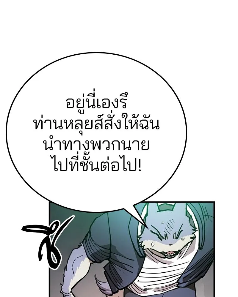 Player ตอนที่ 203 รูปที่ 29