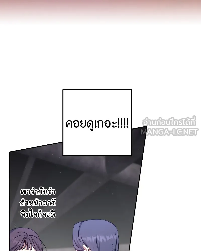 ภารกิจไล่ตามลุค บีเชล ตอนที่ 37 รูปที่ 69