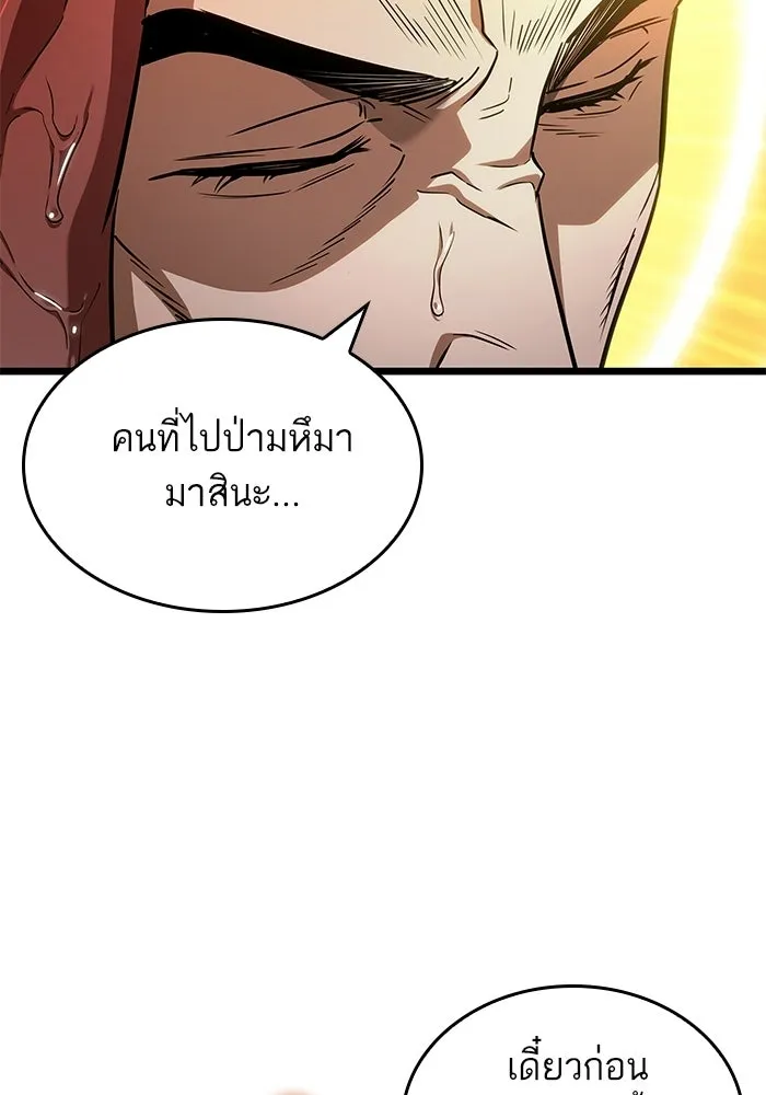 หลังวันสิ้นโลก ตอนที่ 216 รูปที่ 98