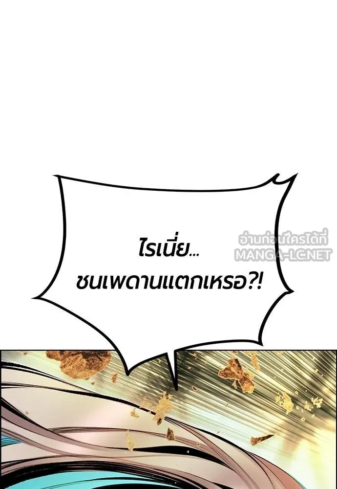 Jungle Juice ตอนที่ 180 รูปที่ 24