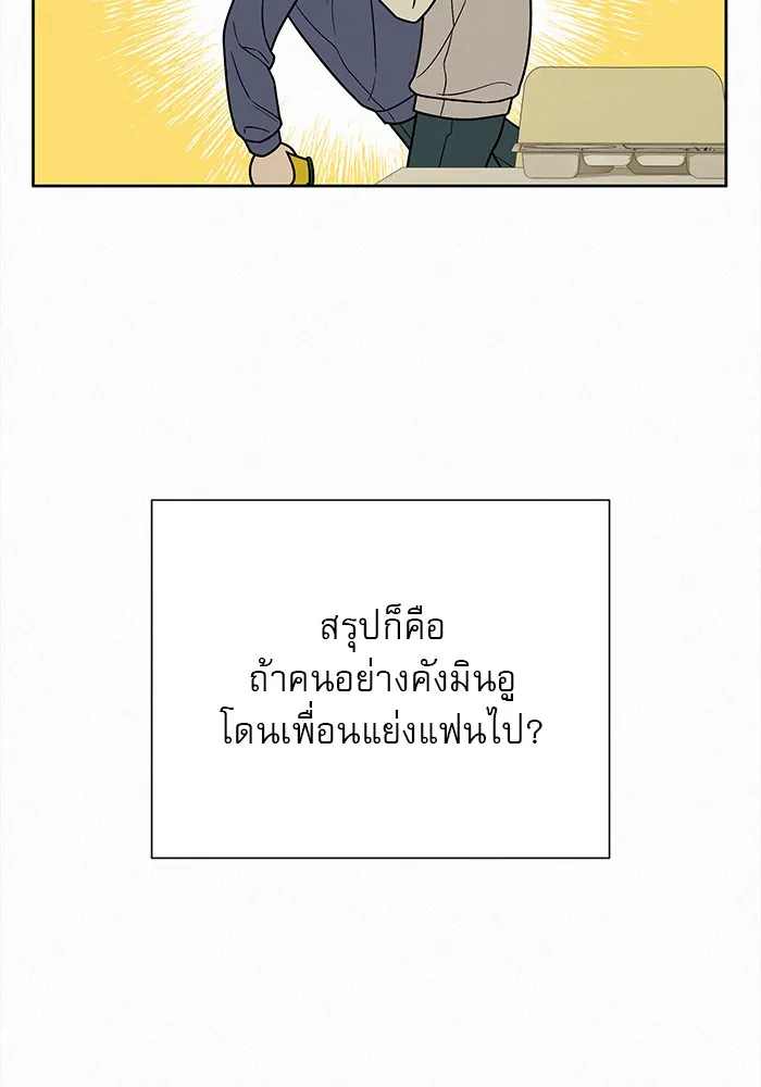 ปฏิบัติการรักวุ่นหัวใจ ตอนที่ 24 รูปที่ 14