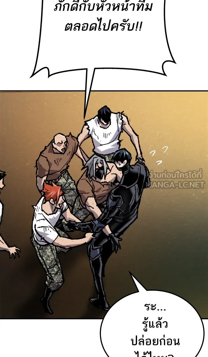 ยอดคนเลเวลทะลุ ตอนที่ 26  ปฏิบัติการปลุกพลัง รูปที่ 171