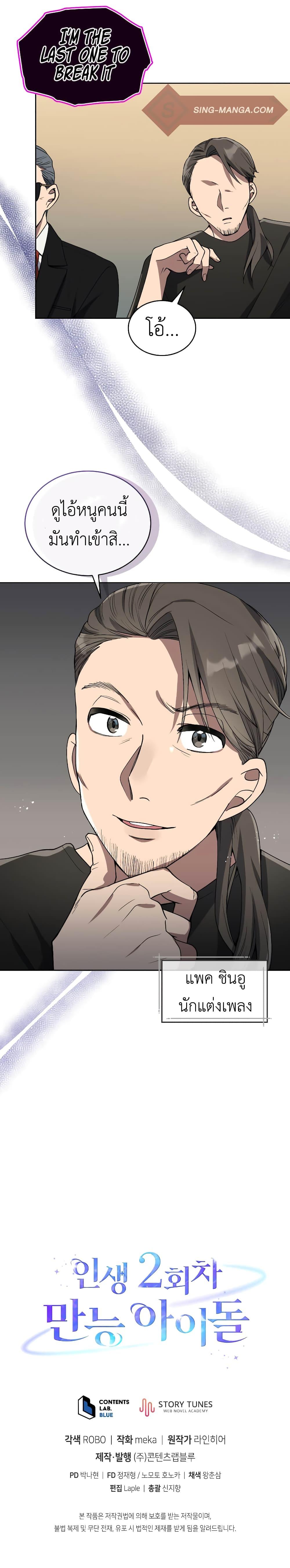 Manga-lc-com อ่านมังงะ อ่านการ์ตูน ออนไลน์ ฟรี The Second Life of an All-Rounder Idol ตอนที่ 1 2 3 4 5 6 7 8 9 10 11 12 13 14 ฟรี ไม่มีโฆษณา Manga-lc - อ่าน มังงะ อ่าน การ์ตูน ออนไลน์ อ่านมังงะ ฟรี