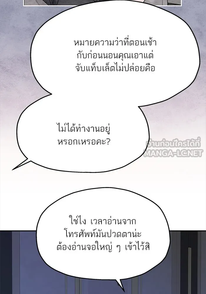 สลับรัก สลับชะตา ตอนที่ 72 รูปที่ 42