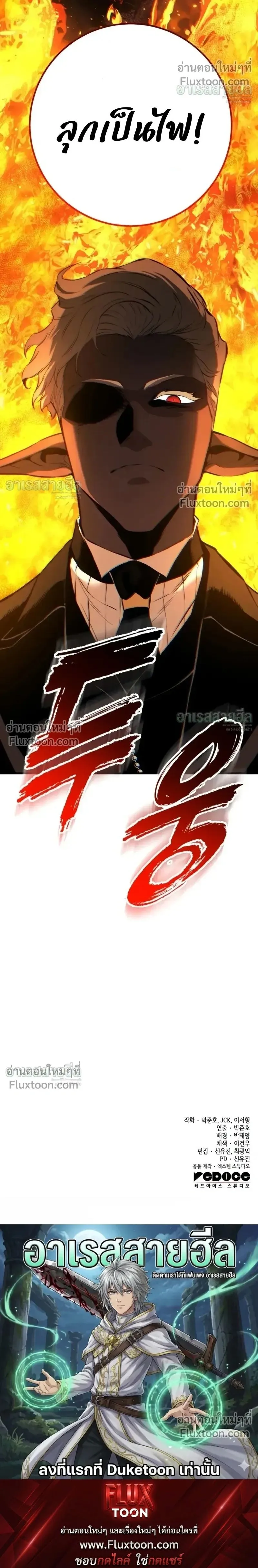 The Wandering Knight_s Survival Manual การเอาช_ว_ตรอด ของอ_ศว_นพเนจร ตอนที่ ตอนที่ 35 รูปที่ 32