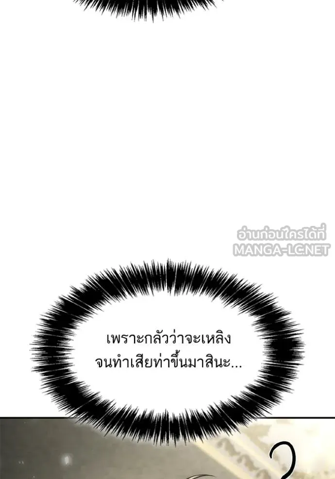 ชาตินี้น้องขอเป็น ตอนที่ 151 รูปที่ 32