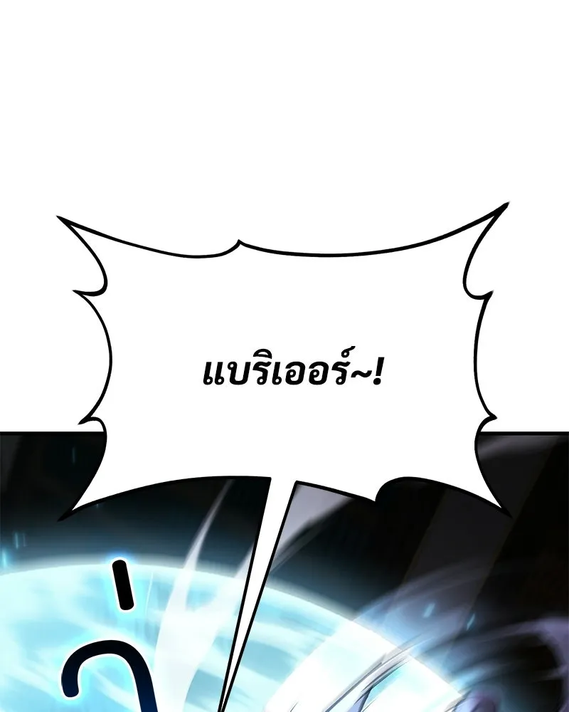 ปลูกผักพิชิตหอคอย ตอนที่ 118 รูปที่ 37