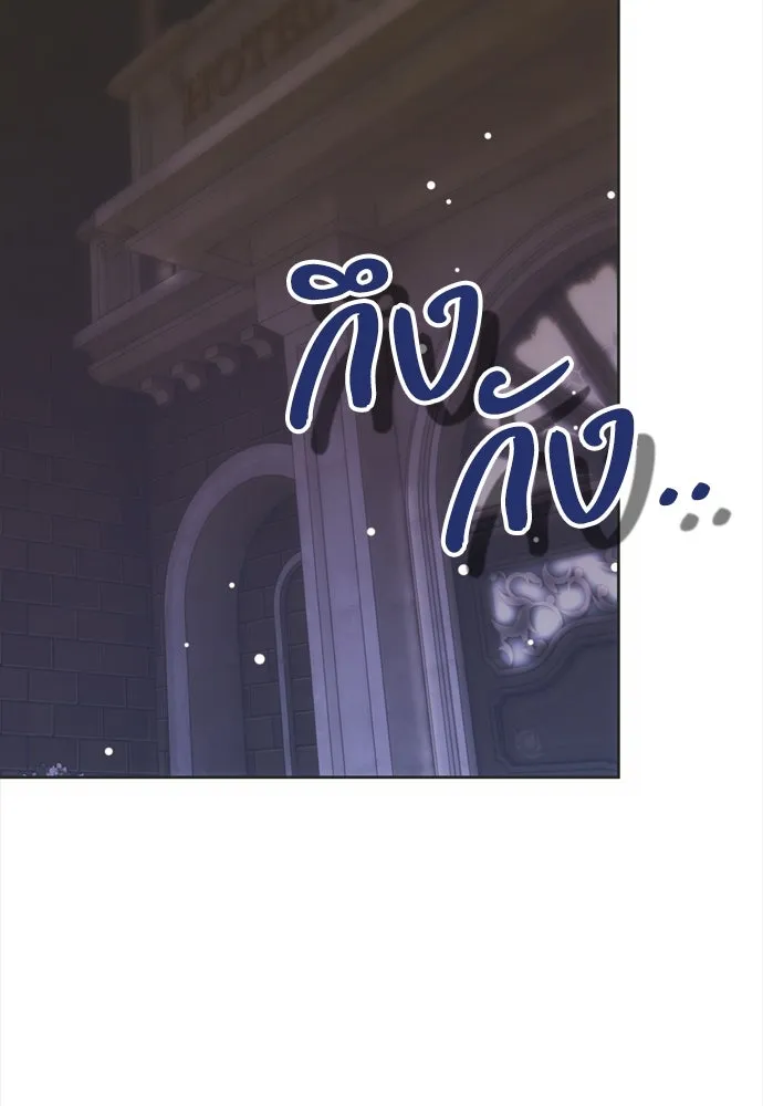 คมเขี้ยวชำระแค้น ตอนที่ 22 รูปที่ 137