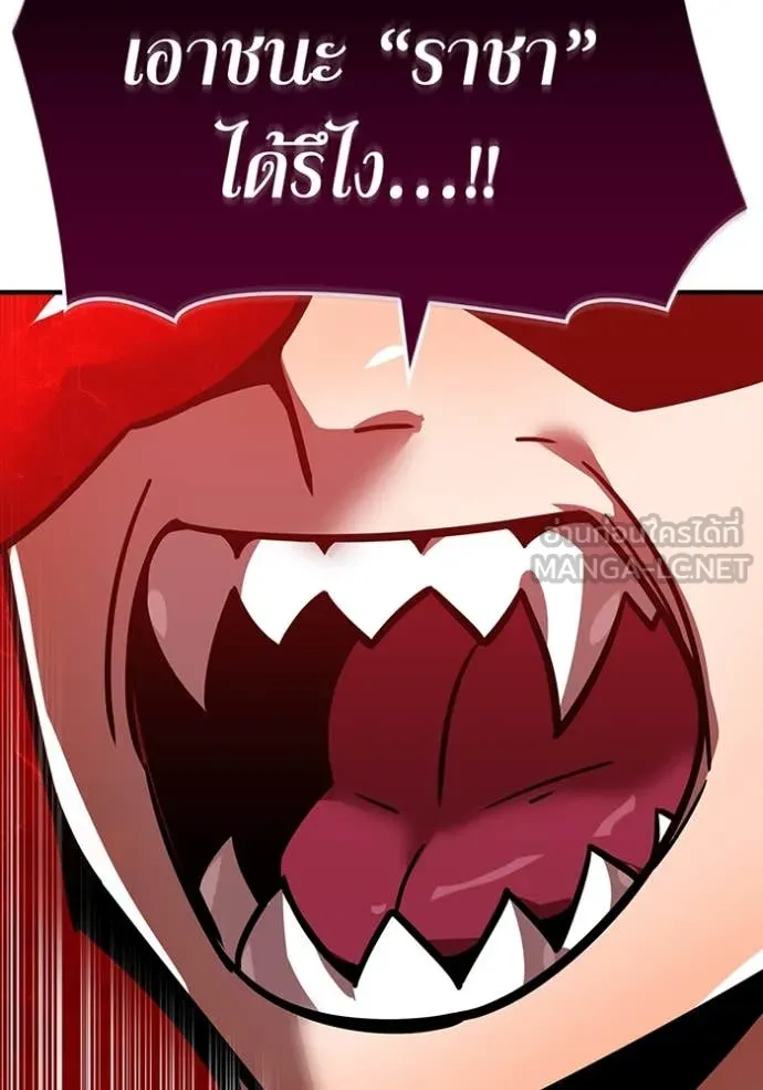 เพลเยอร์เลือดเทวะ ตอนที่ 71 รูปที่ 164
