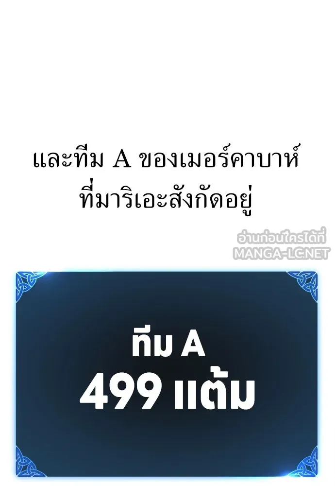 ไอ้เพลเยอร์นั่น ฉันฆ่ามันเอง ตอนที่ 45 รูปที่ 255