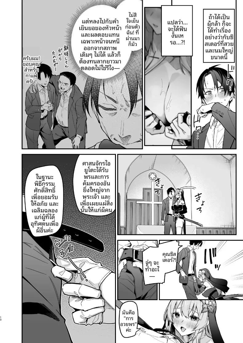Doujin-Lc- อ่าน โดจิน มังฮวา เกาหลี ญี่ปุ่น จีน แปลไทย พรจากซิสเตอร์เเด่ผู้กล้า (Hetaren) ตอนที่ 1 2 3 4 5 6 7 8 9 10 11 12 13 14 ฟรี ไม่มีโฆษณา อ่าน โดจิน Manhwa เกาหลี ญี่ปุ่น จีน เรามีครบ คัดมาให้เน้นๆ โดจิน 18+ รับประกันความฟินโดย  Doujin Lc