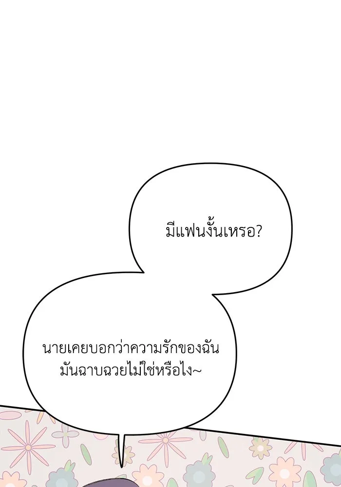 รักน้ำ รักปลา รักเธอนะ ตอนที่ 14 ปลากล้าหาญ รูปที่ 40