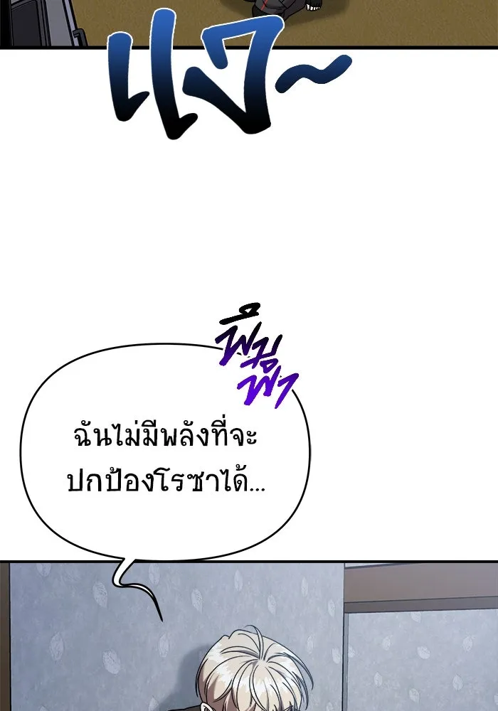 วายร้ายก็อยากมีรัก ตอนที่ 26 รูปที่ 14