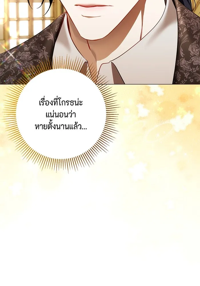 ขอวิธีส่งสามีลงนรก ตอนที่ 25 รูปที่ 37