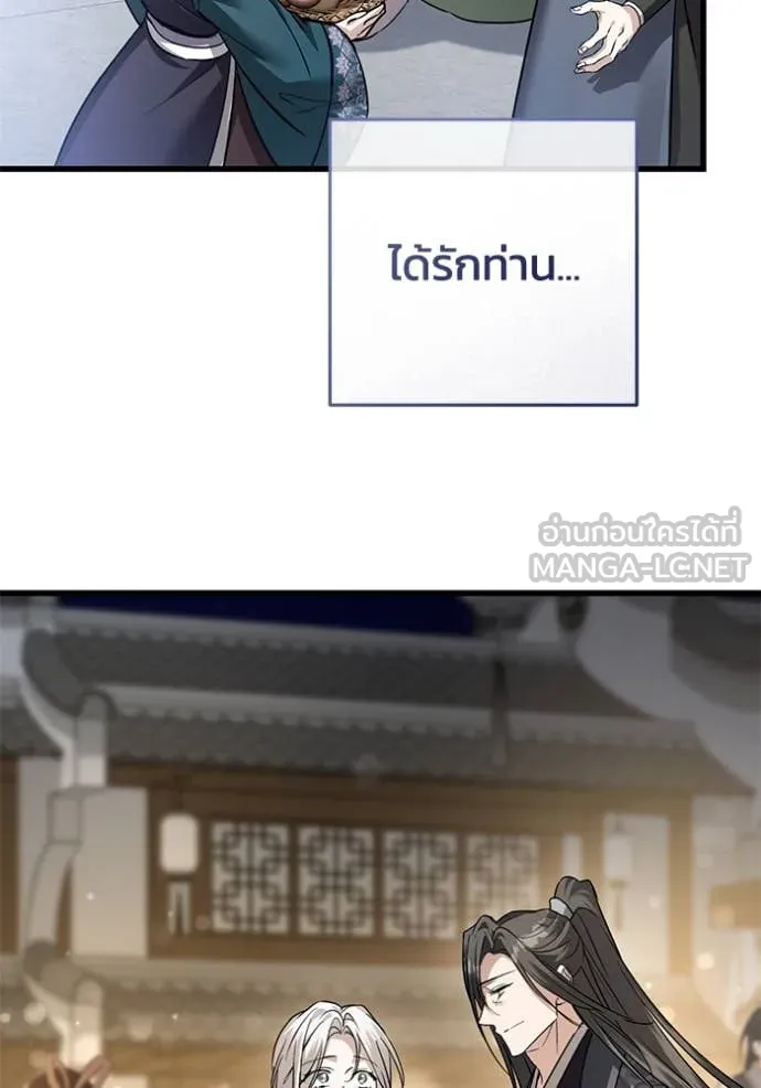 ยามหมาป่าทมิฬ ตอนที่ 82 รูปที่ 86