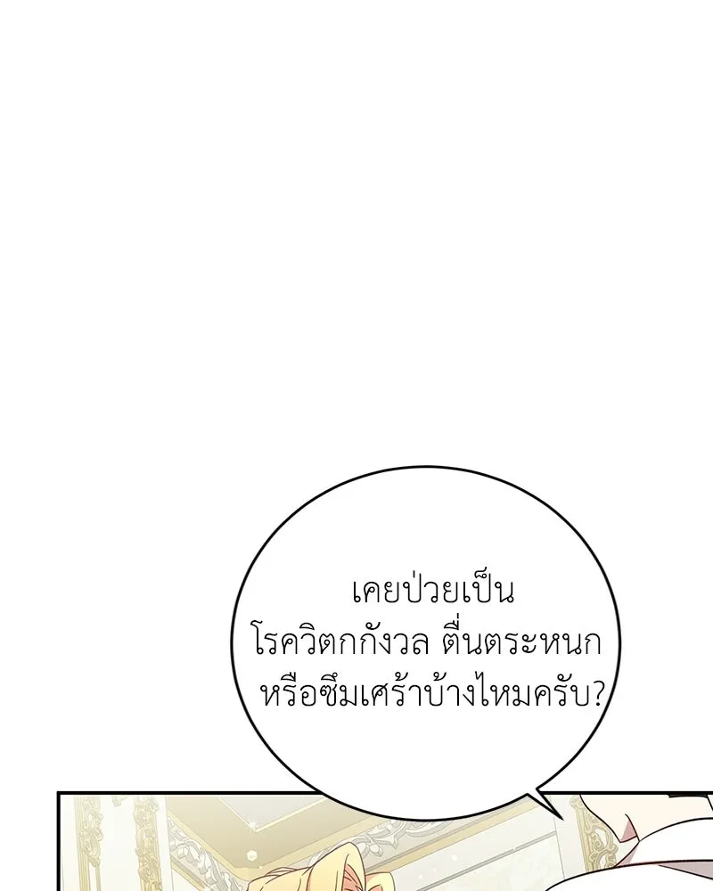 ภารกิจไล่ตามลุค บีเชล ตอนที่ 2 รูปที่ 22