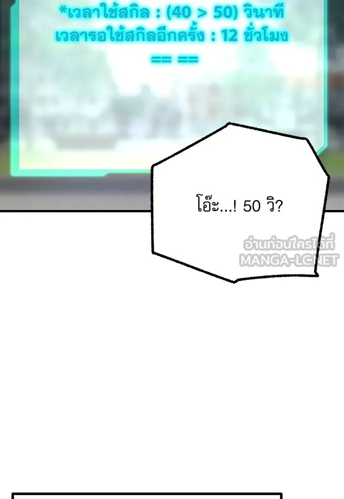 ชำแหละอะคาเดมี ตอนที่ 37 รูปที่ 97