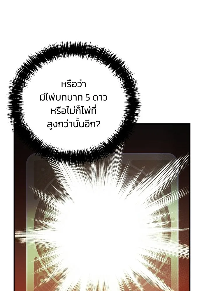 The Lone Necromancer ตอนที่ 17 รูปที่ 80