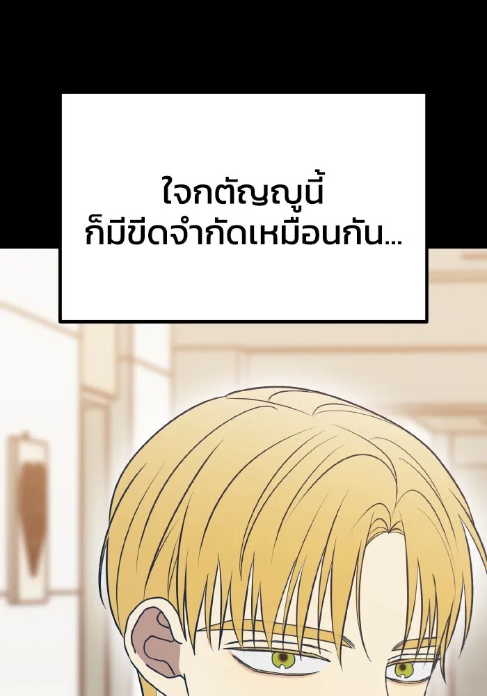 รักนี้ไม่มีรีไซเคิล ตอนที่ 86 รูปที่ 59