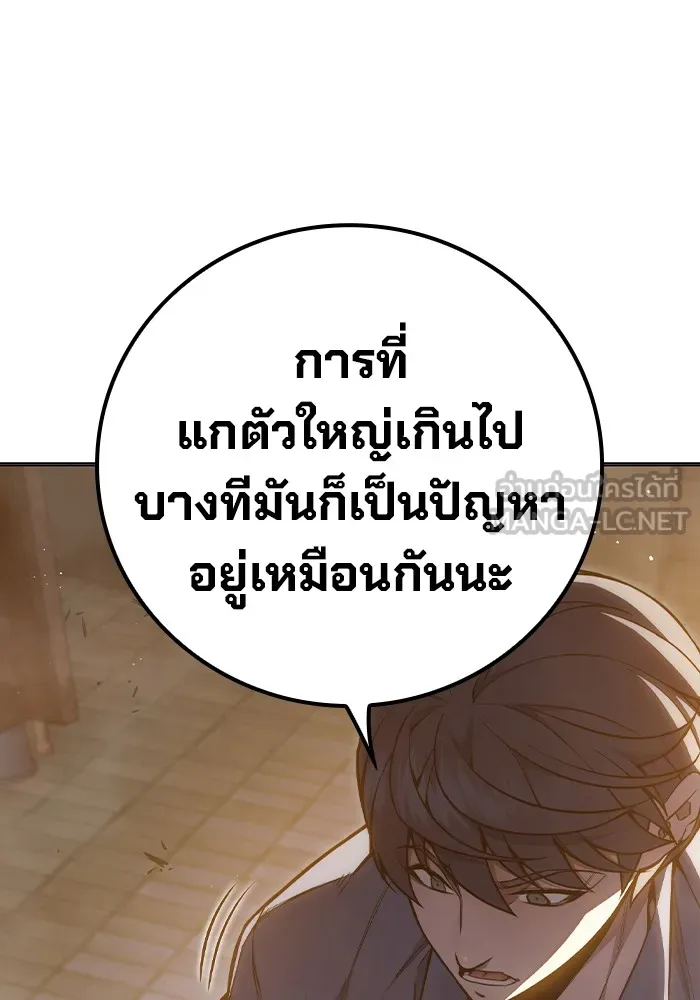 เยาวชนคนคุก ตอนที่ 8 รูปที่ 165