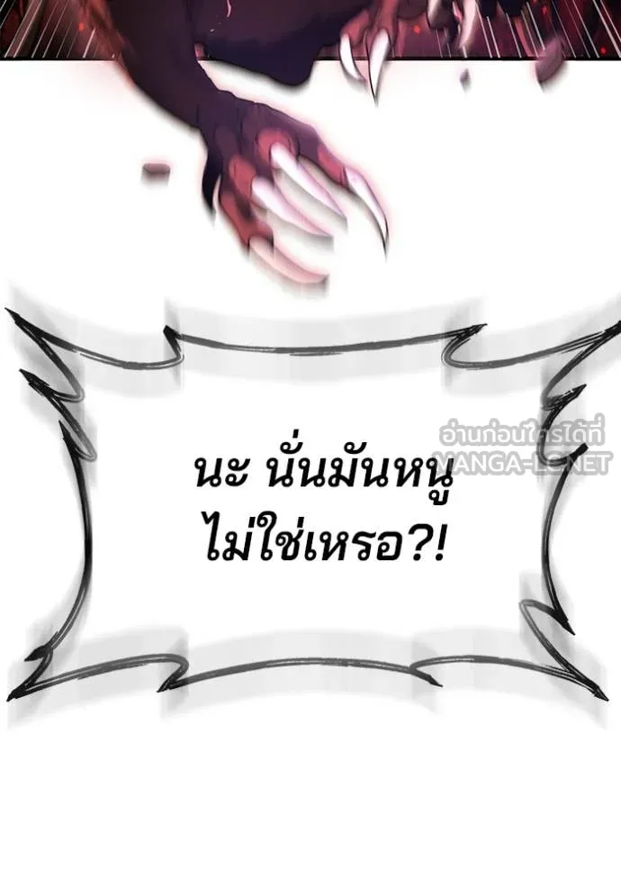 สนิมเชือดเลือดสาด ตอนที่ 44 รูปที่ 171