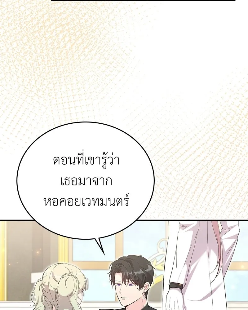 ลูกคนนี้ขอเปลี่ยนตอนจบ ตอนที่ 20 รูปที่ 83