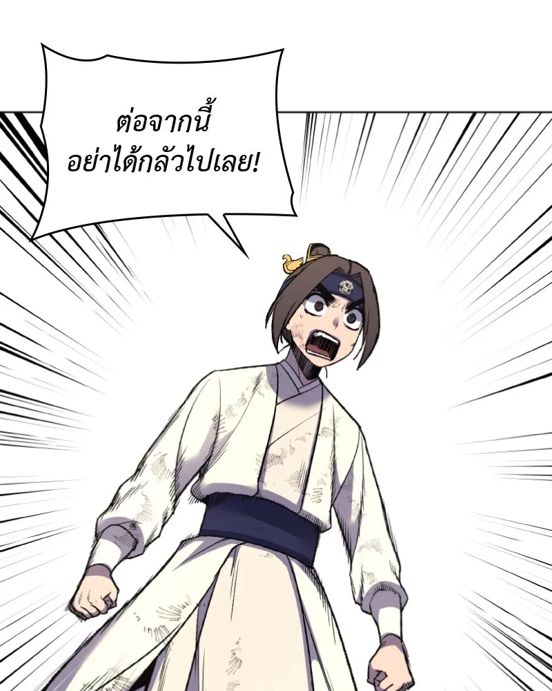 เกิดอีกทีเป็นว่าที่ประมุขลัทธิมาร ตอนที่ 29 รูปที่ 103