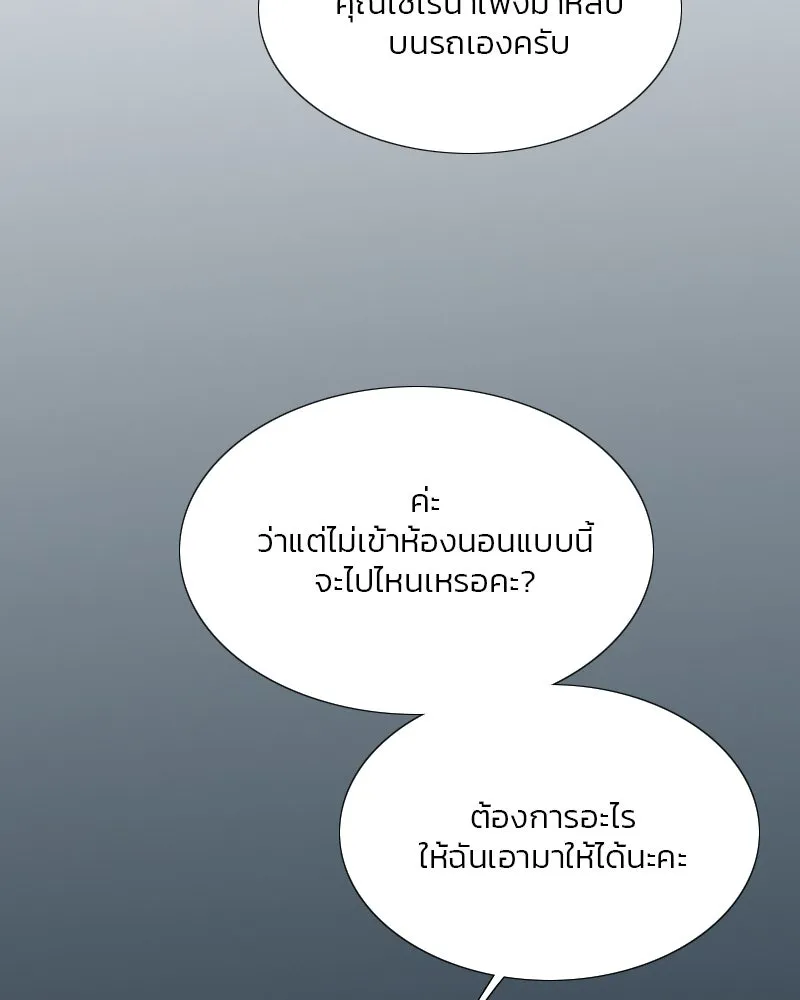 เซเรน่า ตอนที่ 18 รูปที่ 109