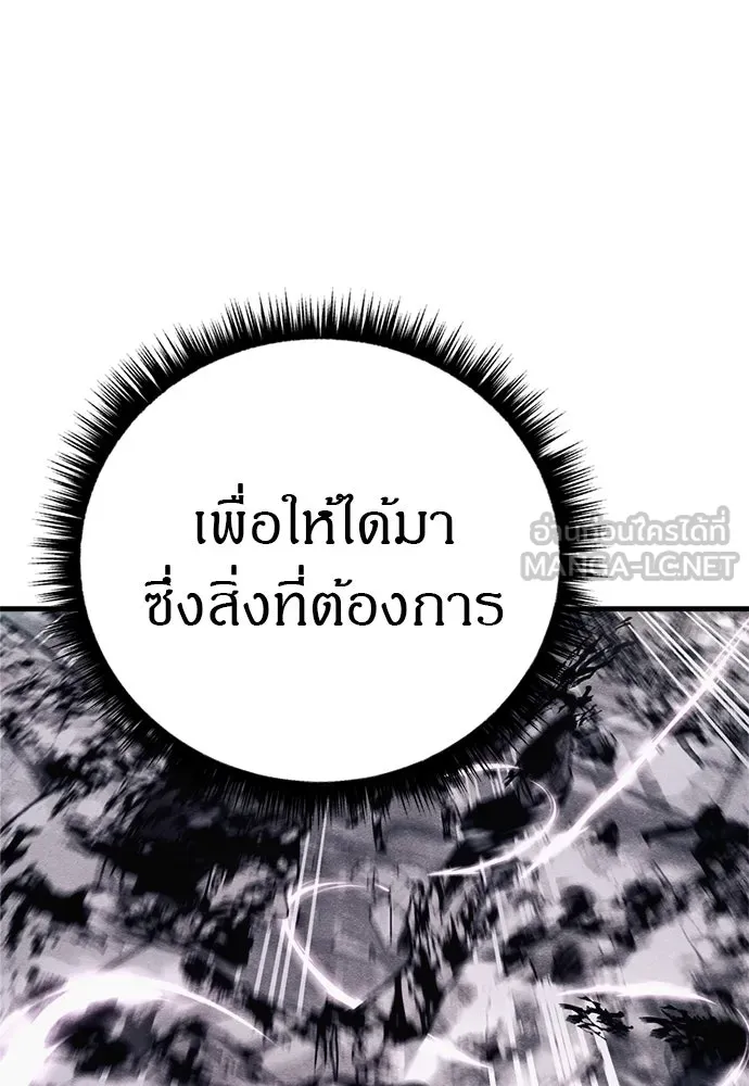 Zombie X Slasher ตอนที่ 89 รูปที่ 15