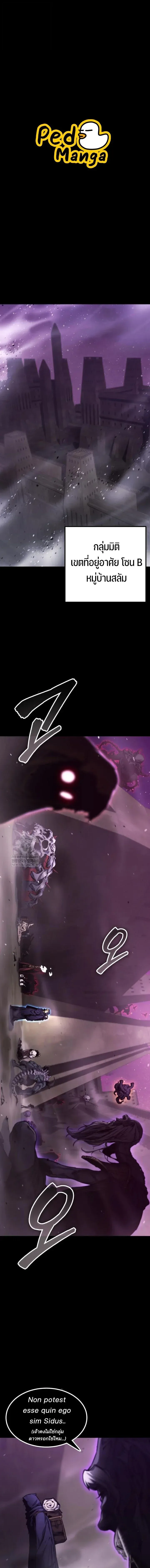 Artifact-Devouring Player ตอนที่ ตอนที่ 36 รูปที่ 1