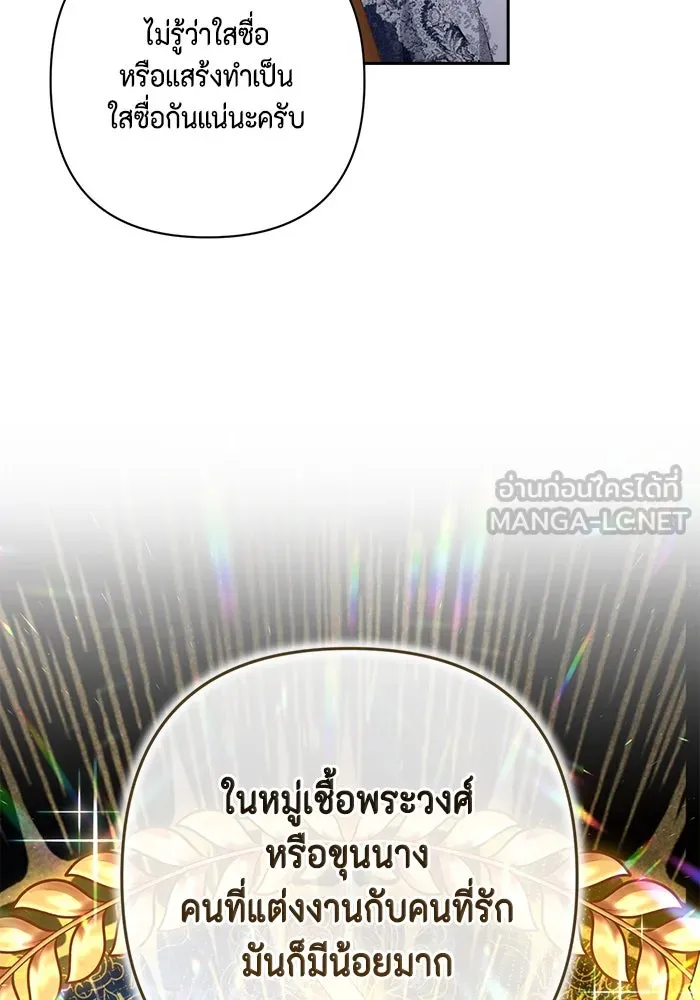 ละครชีวิตลิขิตรัก ตอนที่ 11 รูปที่ 111