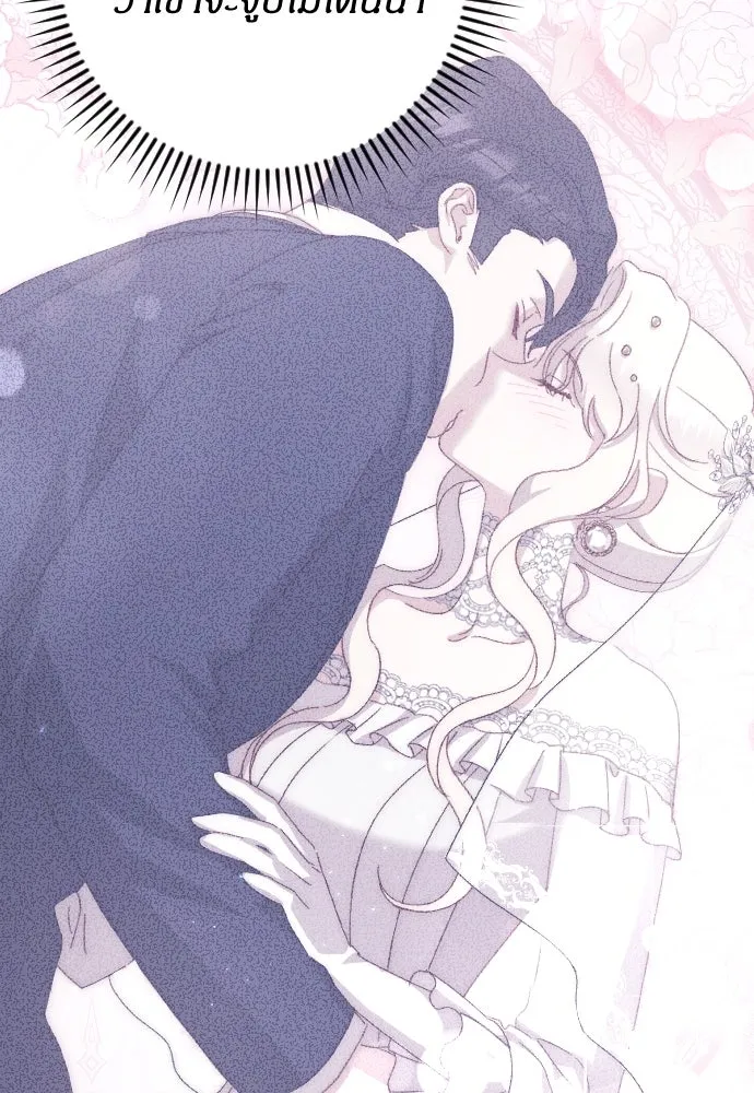 แด่ใจที่ไร้รัก ตอนที่ 25 รูปที่ 46