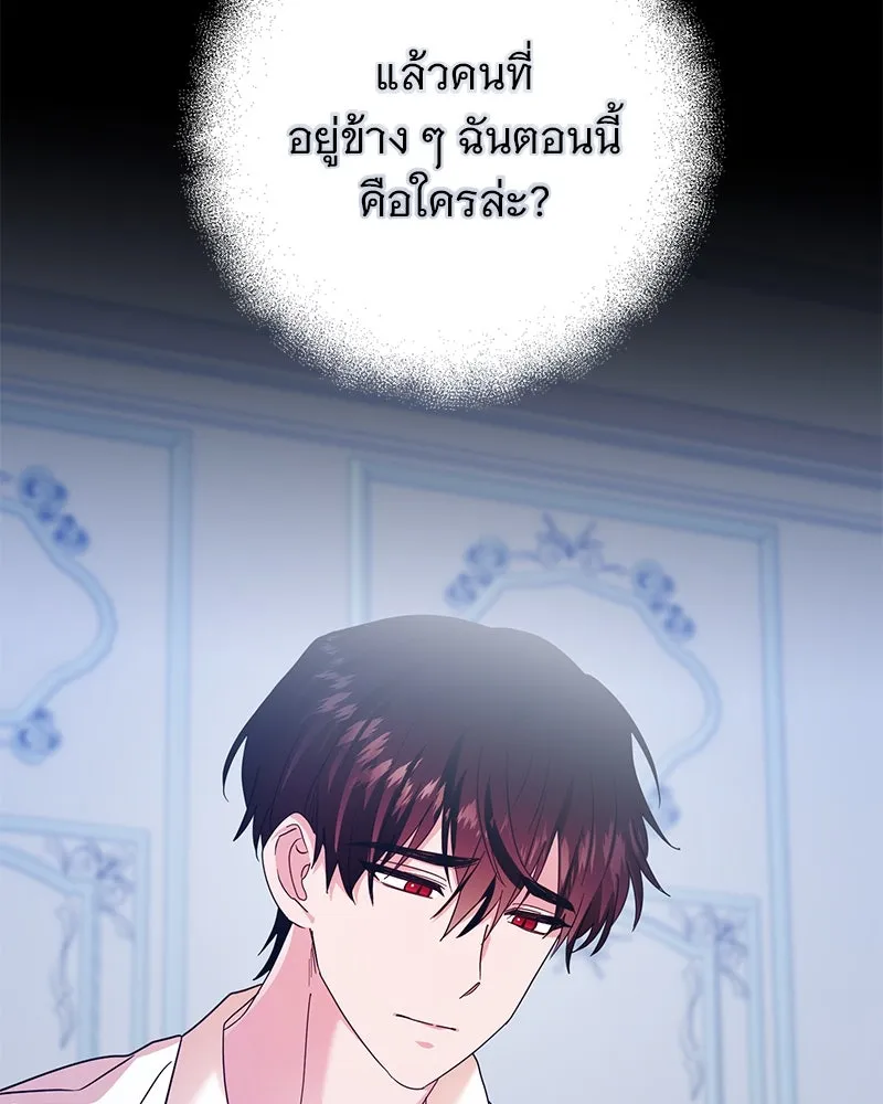 อนาคตพบรัก ตอนที่ 39 รูปที่ 35