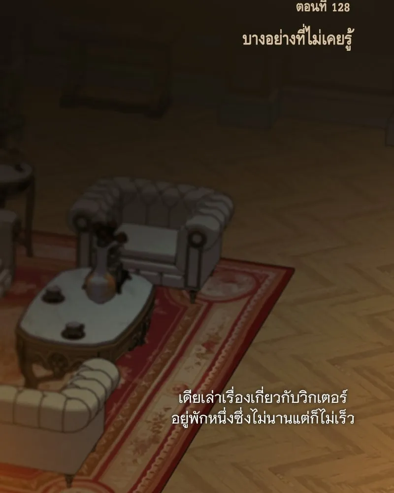 เซเรน่า ตอนที่ 128 (จบซีซัน 3) รูปที่ 23